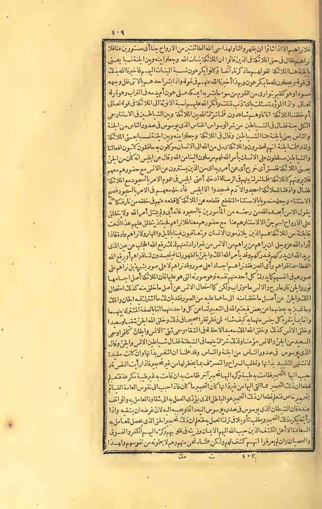 futmak.com - Page 409 - from part Three of the first Boulaq edition